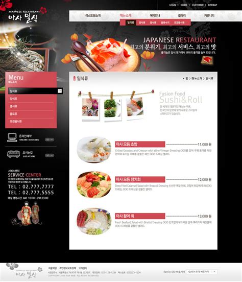 美味食品网页模板 - 爱图网设计图片素材下载