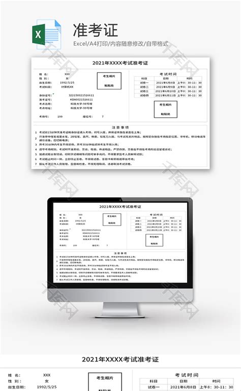 2019年天津考研准考证打印流程及打印入口