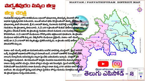 District History PIC Telugu EP2 Parvathipuram Manyam