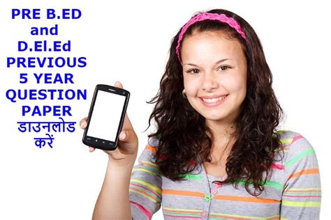 PRE B.ED and D.El.Ed model answer PREVIOUS 5 YEAR QUESTION PAPER