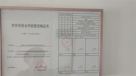江苏亿涛境外就业服务有限公司 - 出国劳务公司