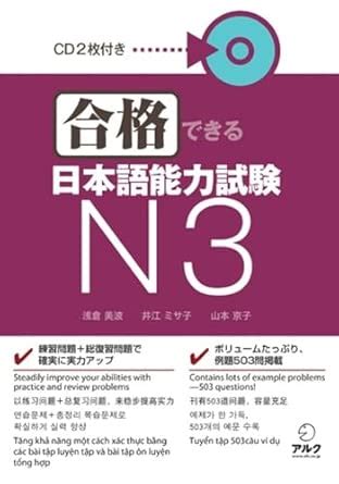 Gokaku dekiru Nihongo Noryoku Shiken N3 (Japanese JLPT / NOKEN ...