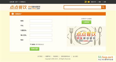 网上订餐管理系统 在线美食网站 外卖送餐程序asp.net源码|asp.net源码下载|- 51asp.net