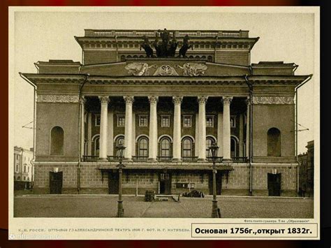 Театр России в XVIII веке - презентация онлайн