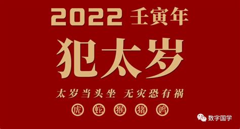 2022年犯太岁的生肖 虎、猴、蛇、猪、鸡_腾讯新闻