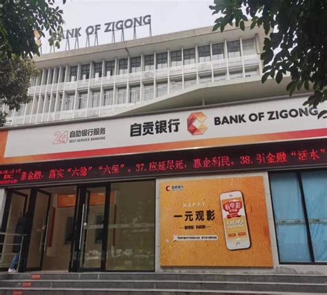 自贡银行持续做好金融支持“稳企业、保就业”宣传工作_腾讯新闻
