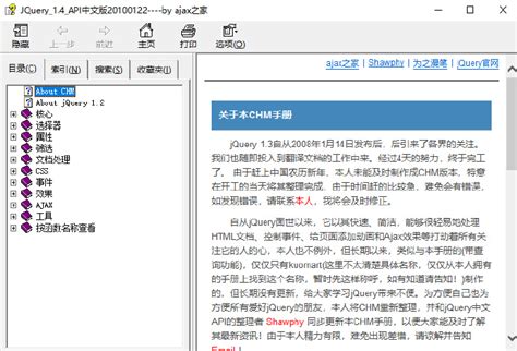 Linux中文man在线手册 CHM 下载_Java知识分享网-免费Java资源下载