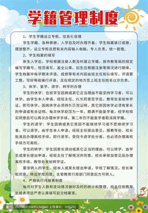 重庆中小学籍管理系统网站在线查询