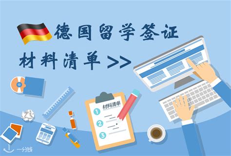 上海领区德国留学签证预约位置目前充裕 - 知乎
