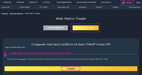 Инструкция получение токена для API Тинькофф инвестиции и настройка ...