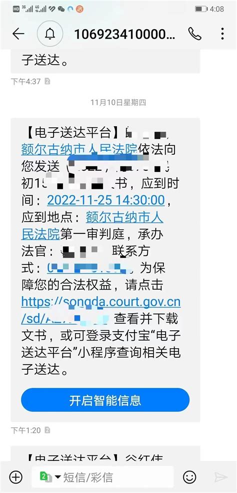 收到不明短信？别紧张，“12368”是湖北法院统一对外电子送达服务热线_澎湃号·政务_澎湃新闻-The Paper