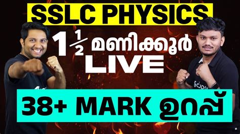 Image result for SSLC Physics Exam Tips
