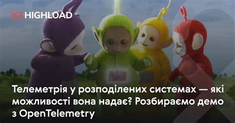 OpenTelemetry на практиці: розбираємось у телеметрії