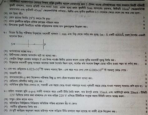 Image result for HSC Assignment Physics 2nd