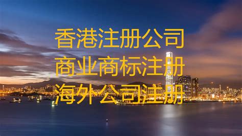 2023如何注册香港公司，附详细注册香港公司步骤 - 知乎