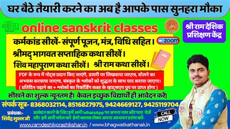 विद्या ददाति विनयम श्लोक का अर्थ vidya dadati vinayam meaning in hindi ...