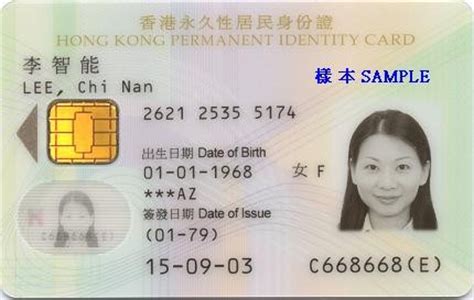 香港のIDカード制度を知る マイナンバー制度の導入に際して : e-visaHKは最新の香港ビザ情報をお知らせします。