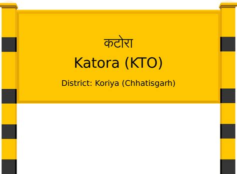 Katora (KTO) Railway Station: Station Code, Schedule & Train Enquiry ...