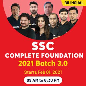 SSC CPO Syllabus 2021: Tier I, Tier II & PET-PST Syllabus PDF