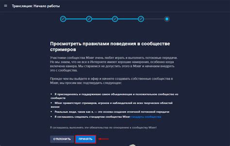 Image result for Mixer Stream Key