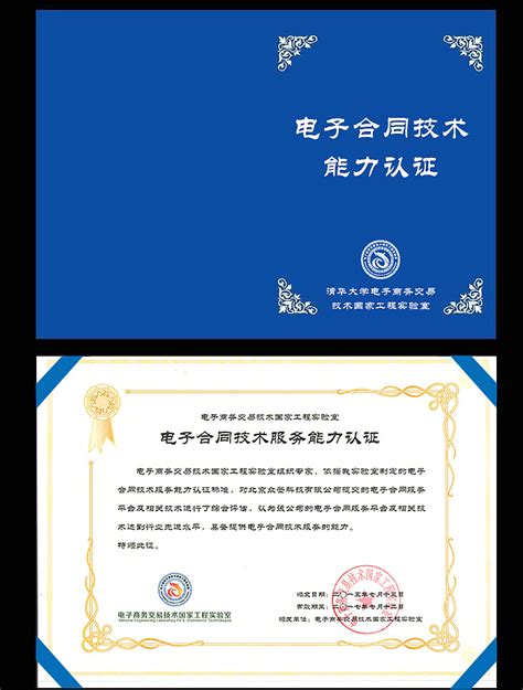 3D打印切片程序软件登记证书-荣誉证书-深圳市精易迅科技有限公司
