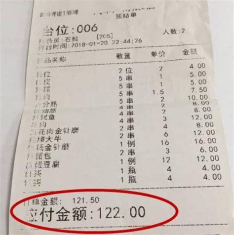 一顿饭金额相差五百多！济南知名烧烤店结账单成了“迷糊账”