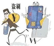 招行卡被盗刷银行全然不知 同时间段40余人卡被盗刷-赣州金融网