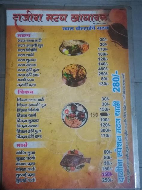Menu at Dajiba Mutton Khanawal, Pimpri-Chinchwad