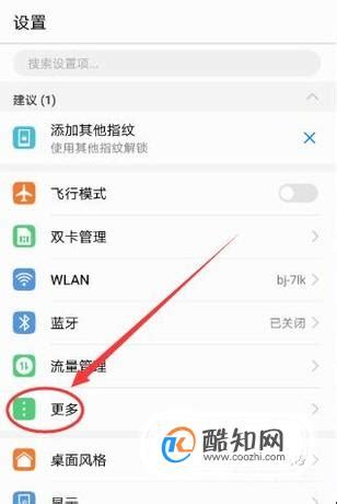 OPPO和VIVO手机如何开启手机OTG功能？ - 承影互联（北京）科技有限公司 - 客户支持服务平台