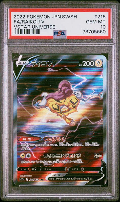 2022 Pokemon Japanese Sword & Shield Vstar Universe 218 Full Art/raikou ...