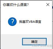 MsgBox Programmieren 的图像结果