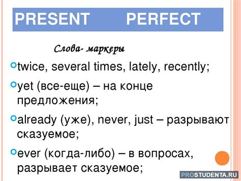 Различия Present Perfect Continuous и Present Perfect, правила их ...