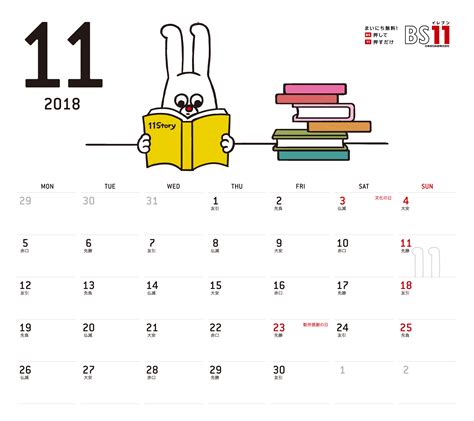 2018年11月 tonarinoイベントカレンダー | イベント・ニュース | tonarino