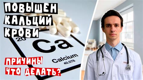 Гиперкальциемия. Что это такое, симптомы у грудничка, детей, взрослых ...
