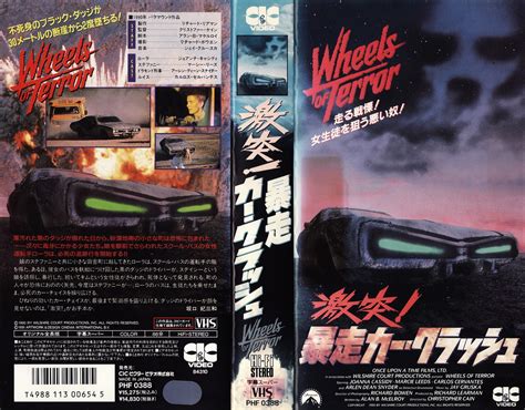 Wheels of Terror (1990)