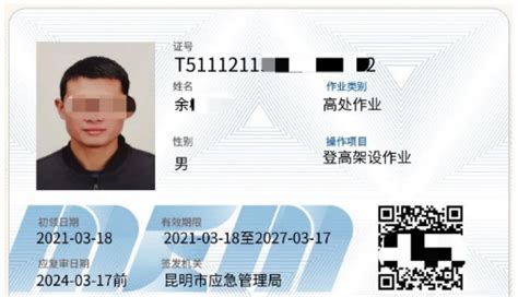 新版《云南省居住证》在昆首发（附免费办理攻略)
