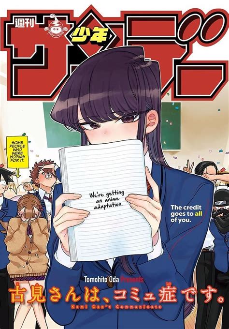 komi can't communicate printable poster in 2025 | Manga covers, Retro ...