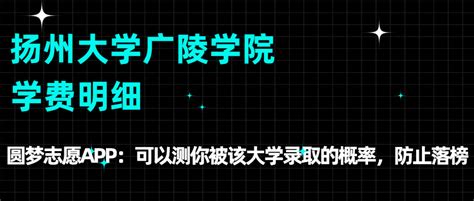 2022年扬州大学各专业录取分数线及位次排名（江苏省） - 江苏升学指导中心