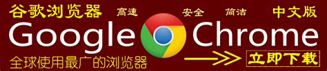 谷歌浏览器官方中文版下载2020最新版_谷歌官方中文版Chrome浏览器下载_浏览器官方下载_麦迪浏览器下载大全官网