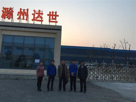 安庆市党政代表团莅临亚士滁州工厂考察