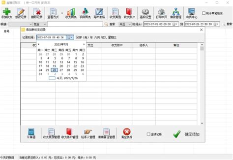 最热免费Excel模板-免费Excel下载-脚步网