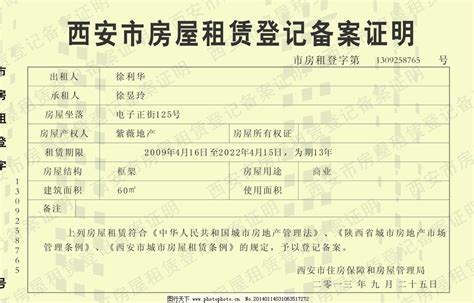2022年上海房屋租赁合同备案登记办理指南！有手就会-居住证积分网