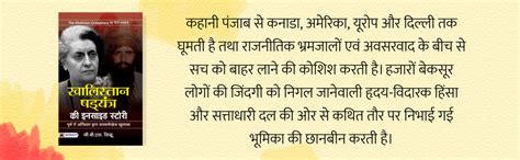 Buy Khalistan Shadyantra Ki Inside Story (The Anti-Sikh Delhi Riots ...