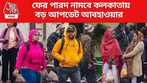 January First Week Weather Update - January First Week Weather Update ...