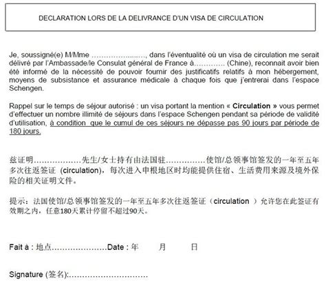 法国签证申请流程 - 知乎