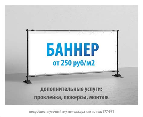 Сколько Стоит Фото Баннер — Фото Картинки