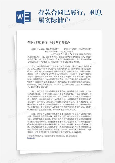 公司代付款说明Word模板下载_编号yaxzrwvm_熊猫办公