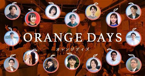 学生限定スタートアップ体験プログラム ＃オレンジデイズ, 岡山県岡山市北区駅前町1丁目8-18イコットニコット2階、700-0023 ...