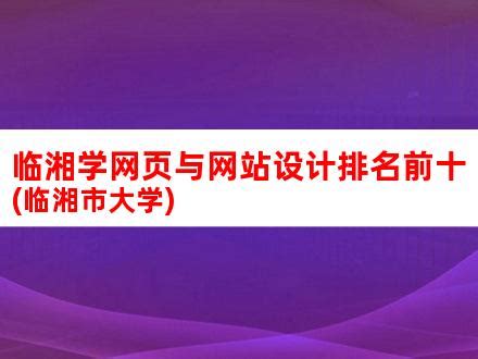 「临湘市社工站」微信公众号管理能力提升培训