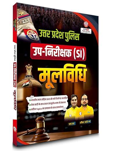 UP Police SI MOOLVIDHI Book, Updated 2025 Edition : ANKIT BHATI SIR ...